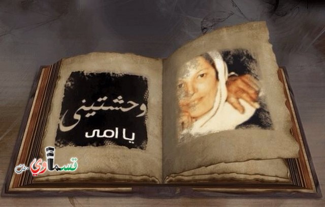فيديو: مرور عام على وفاة الحاجة فاطمة ابو جابر  ام باسم  